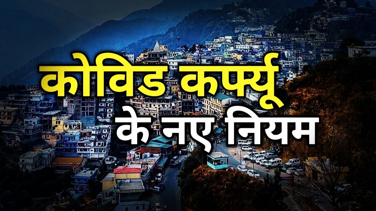 Curfew time in Uttarakhand