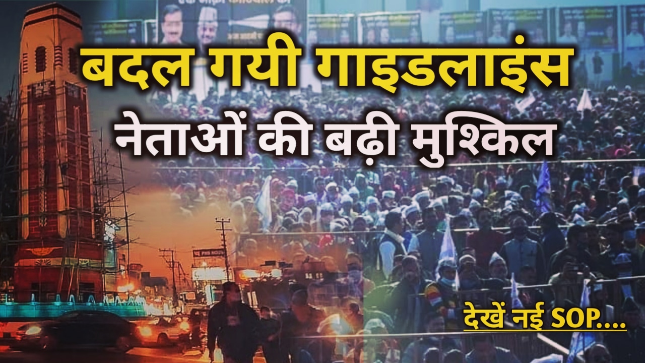 NewGuidelinesforUttarakhand