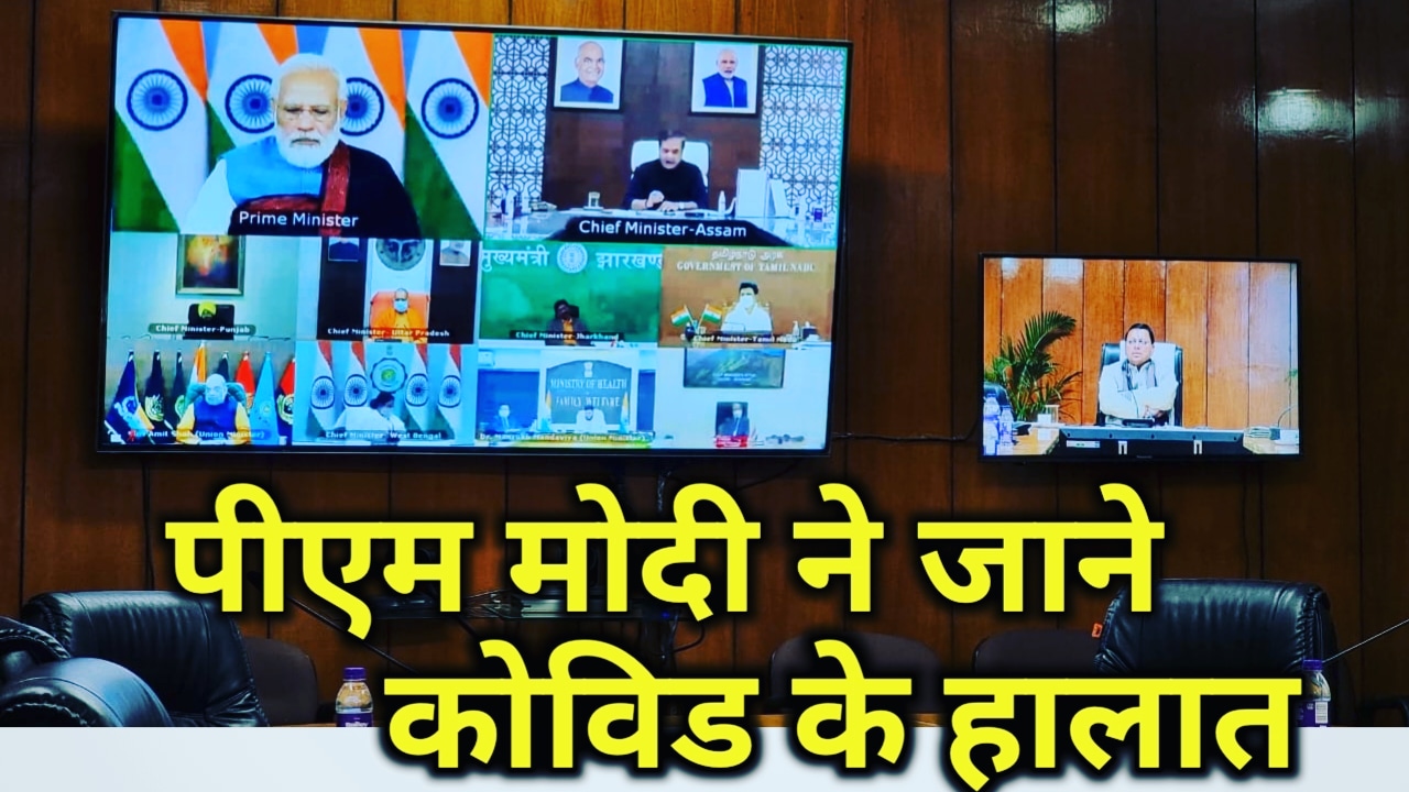 PMReviewonCovidSituations