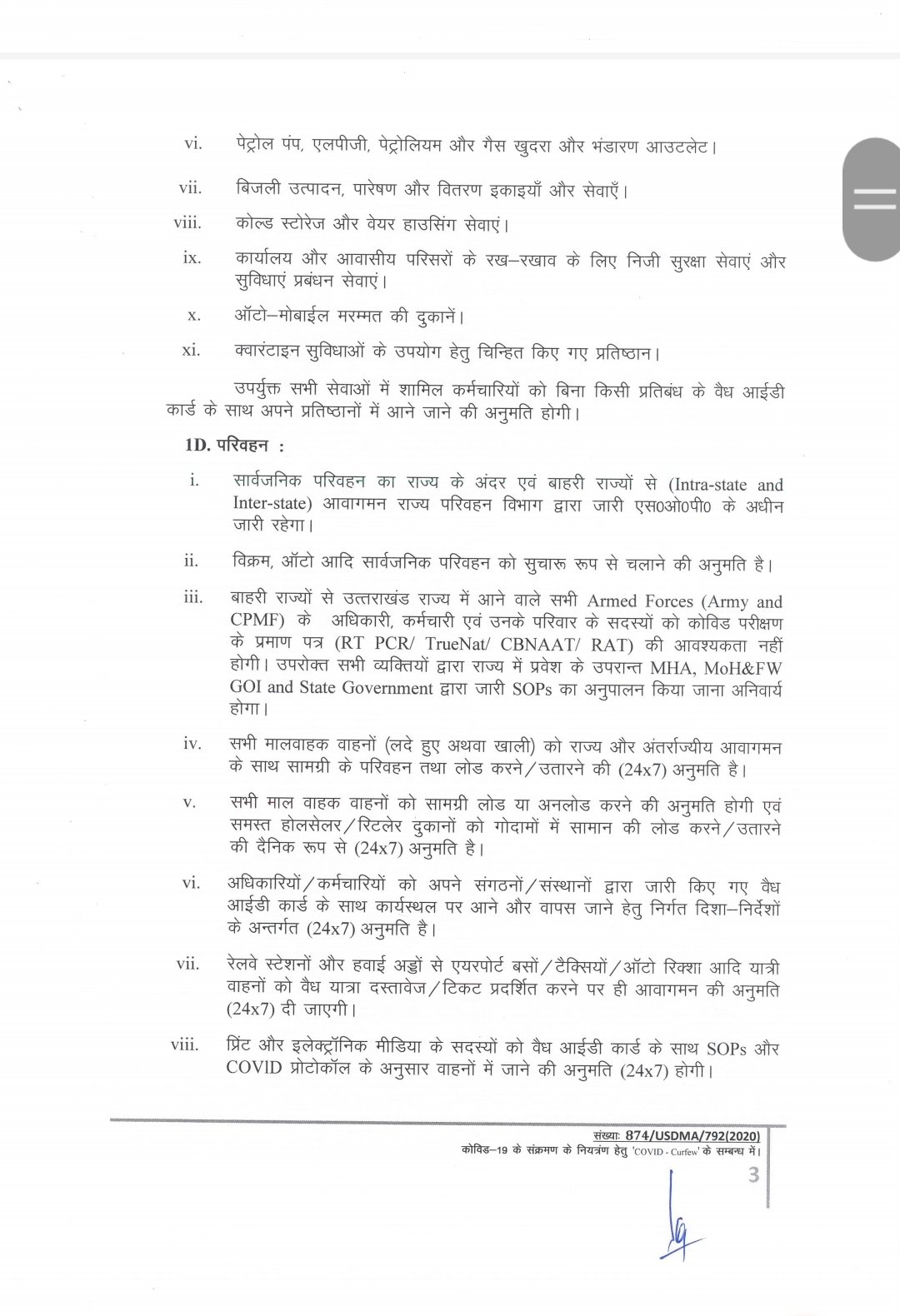 Curfew in Uttarakhand : उत्तराखंड में कोविड कर्फ्यू का टाइम बदला, देखें नई SOP 6 screenshot 20220105 205756 office5690358536773539239