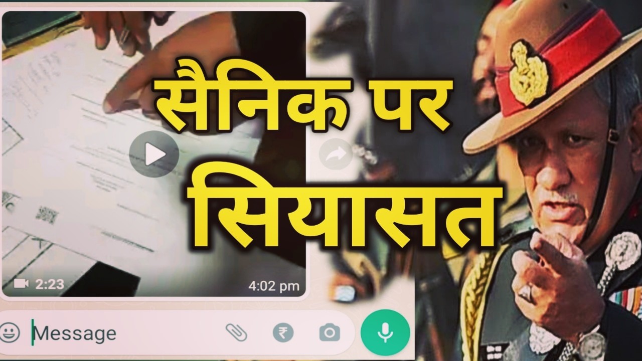 Postal Ballot Viral video in uttarakhand