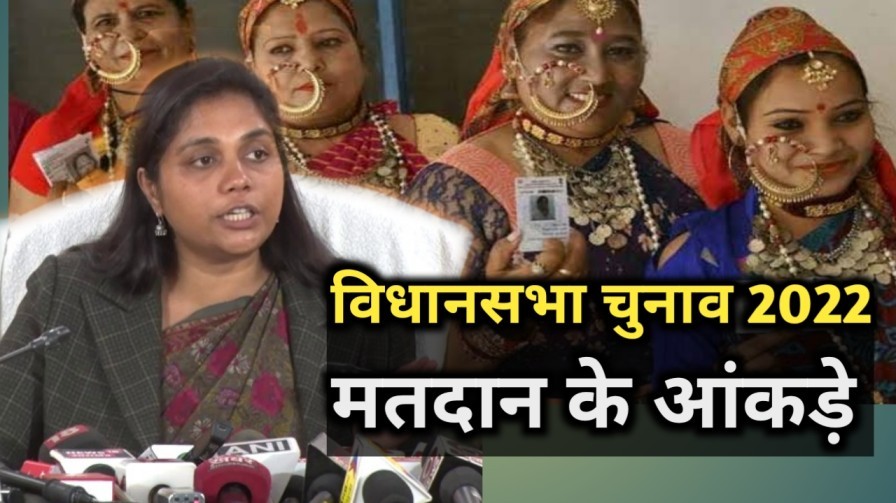 उत्तराखंड विधानसभा चुनाव 2022