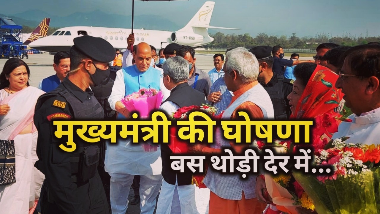 CentralobserverreachesUttarakhand