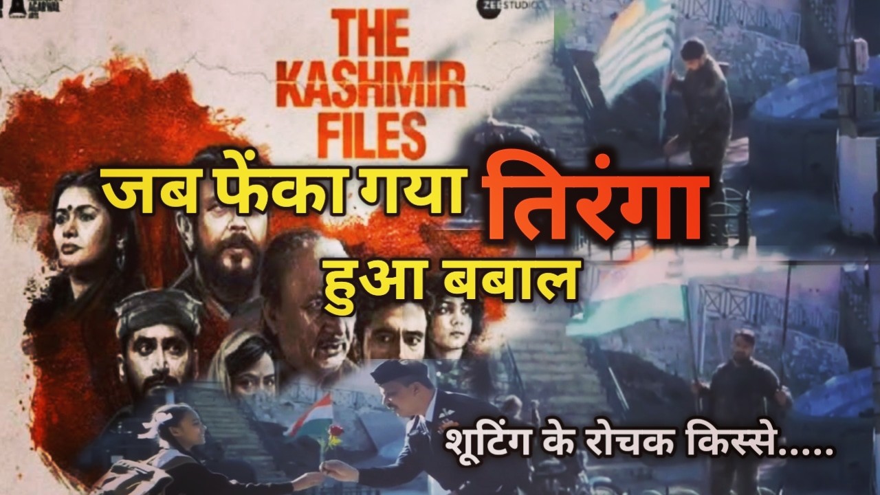 Kashmirfilesbehindthesense