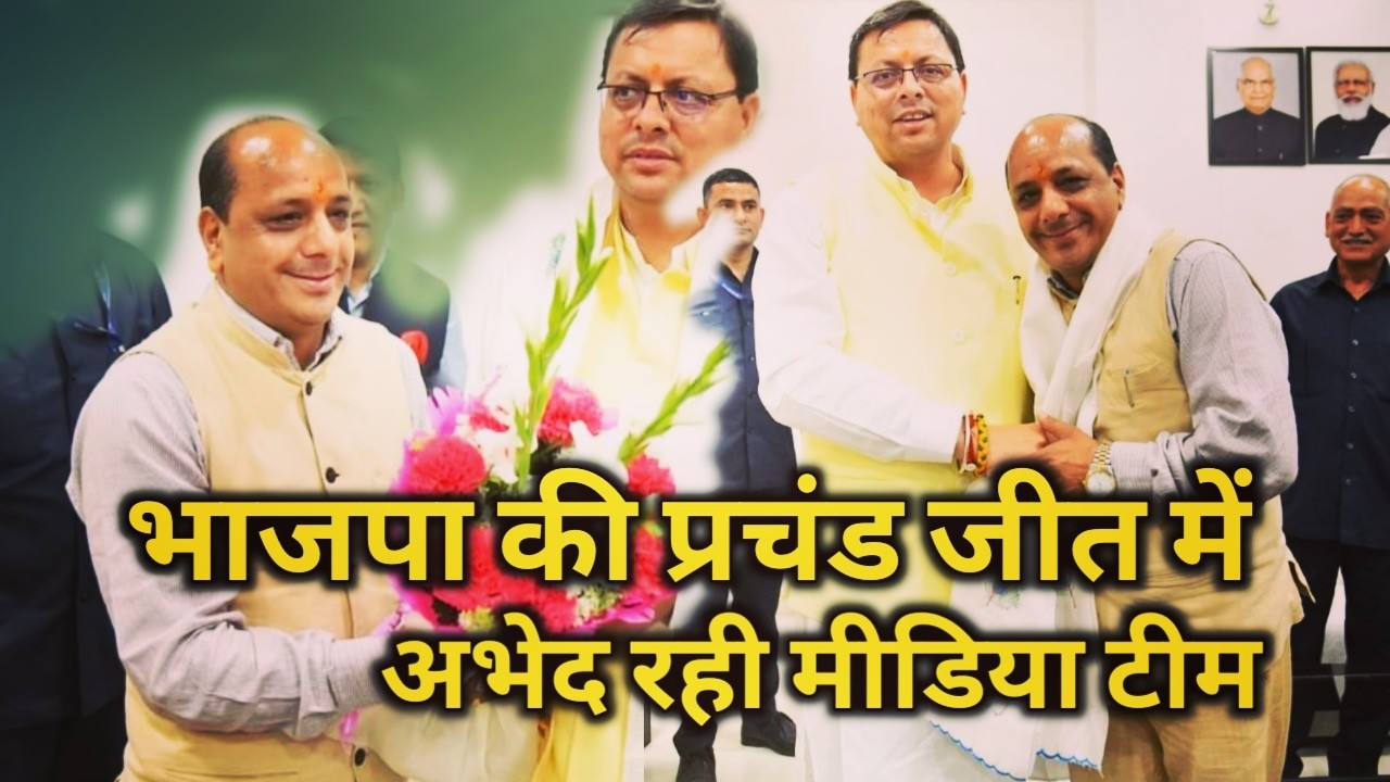 Cm dhami appreciate manveer chauhan