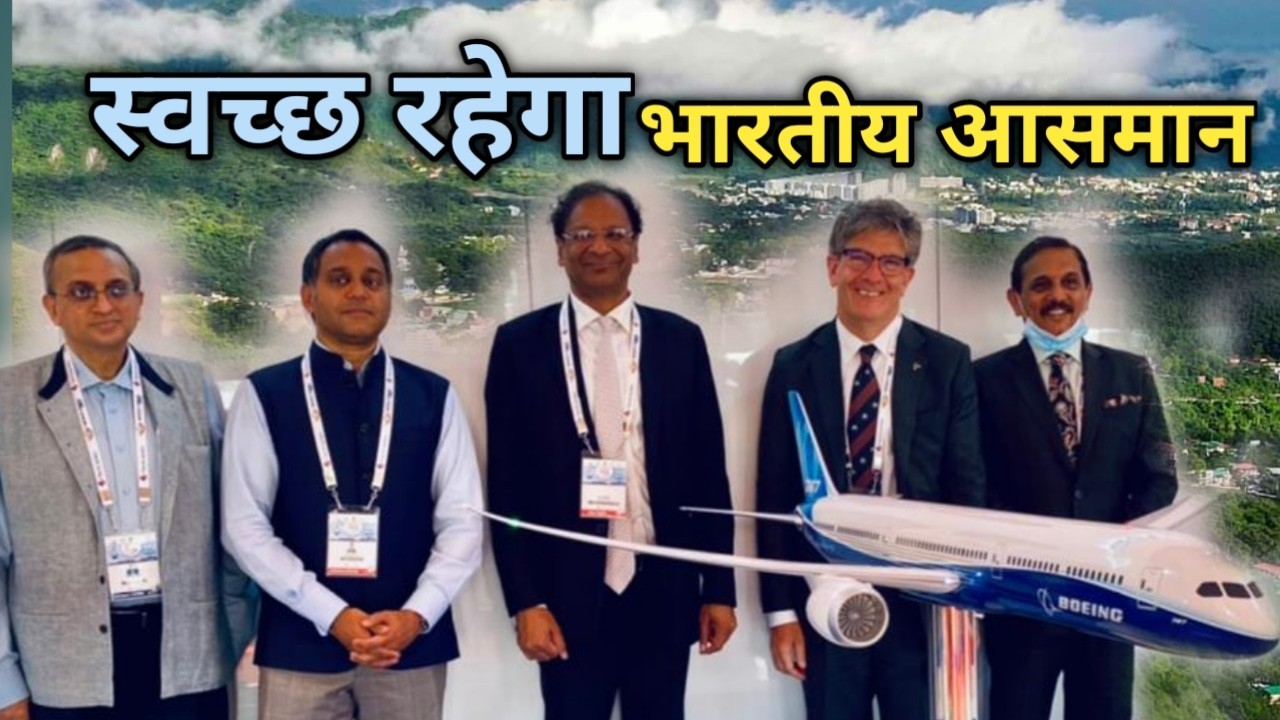 Sustainable Aviation fuel