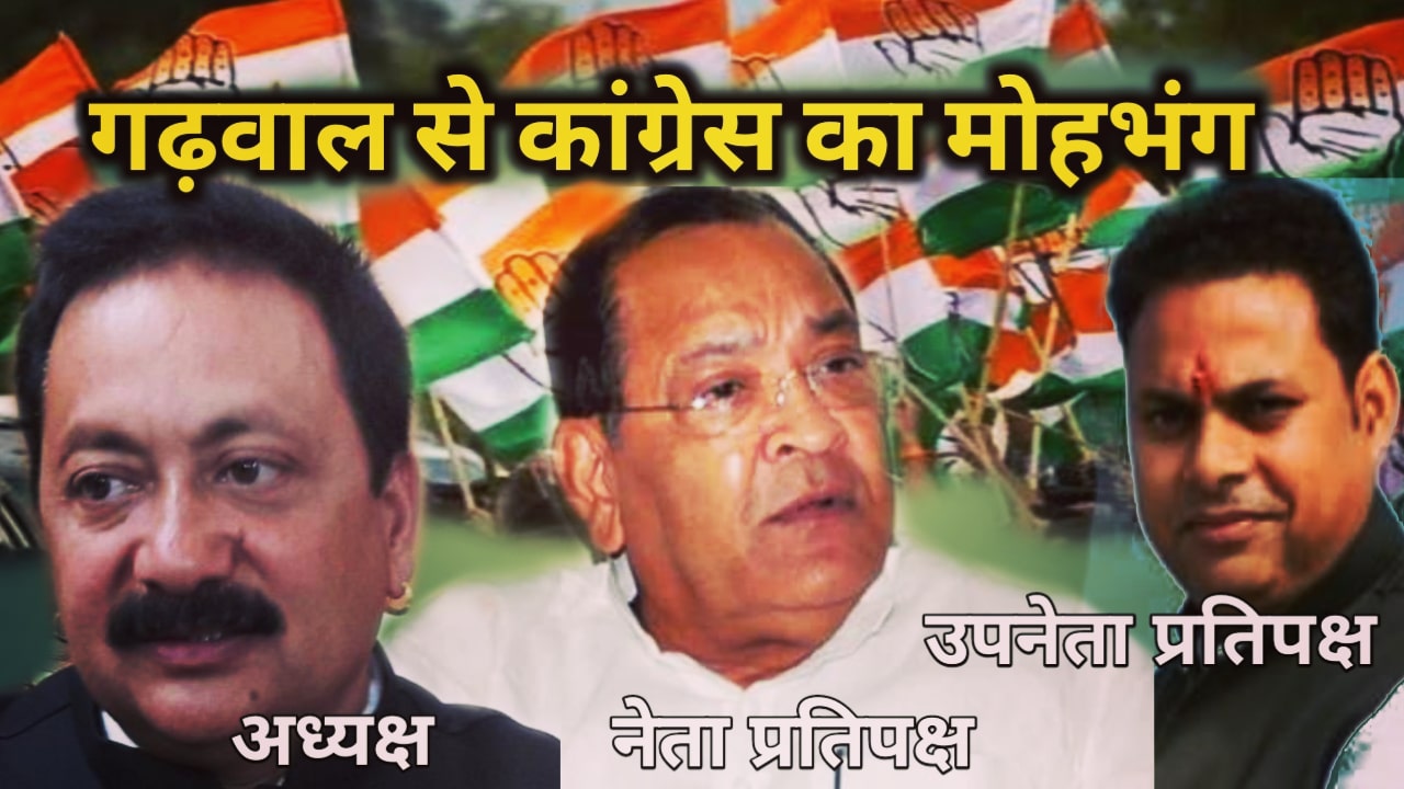 uttarakhand congress president