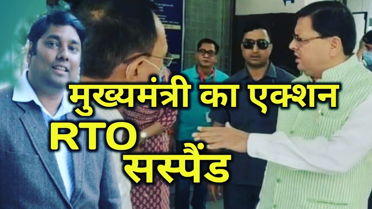 CM Dhami suspends Dehradun RTO
