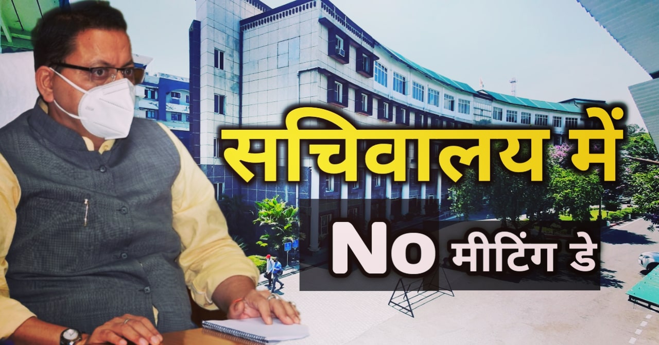 Uttarakhand Secretrait