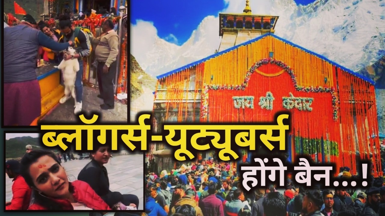 Youtubers bloggers ban on kedarnath