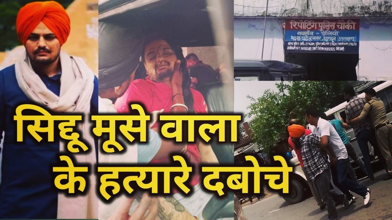 siddu muse wala massacre