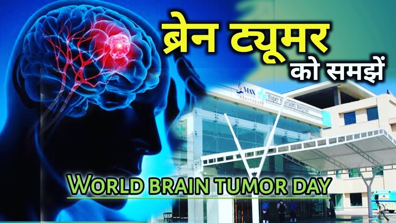 Brain Tumor Max Hospital