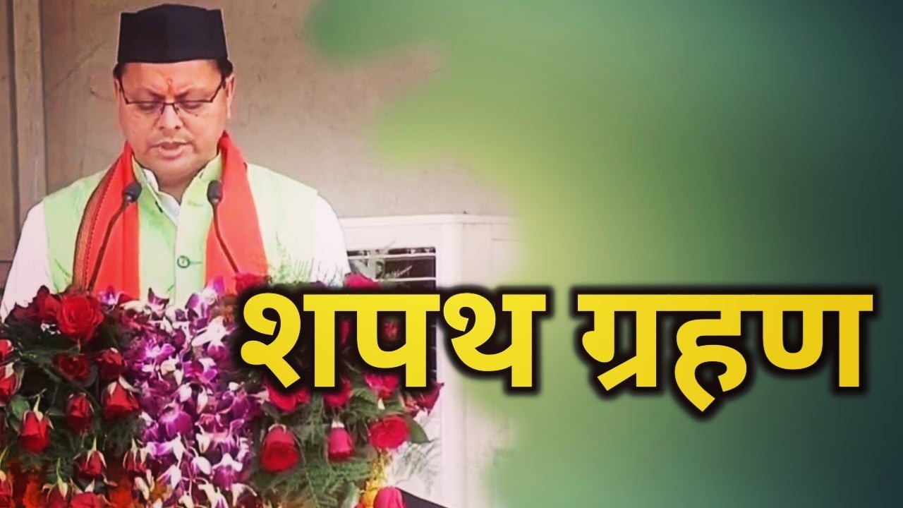 Cm dhami win champawat