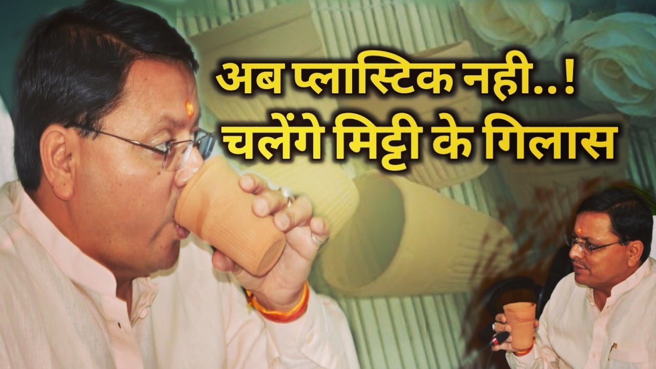 Earthen pots in Uttarakhand