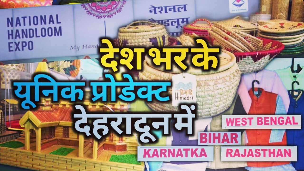 National Handloom Expo 2022
