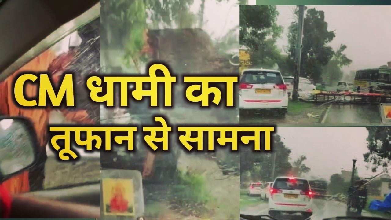 CM Dhami fleet stuck in storm