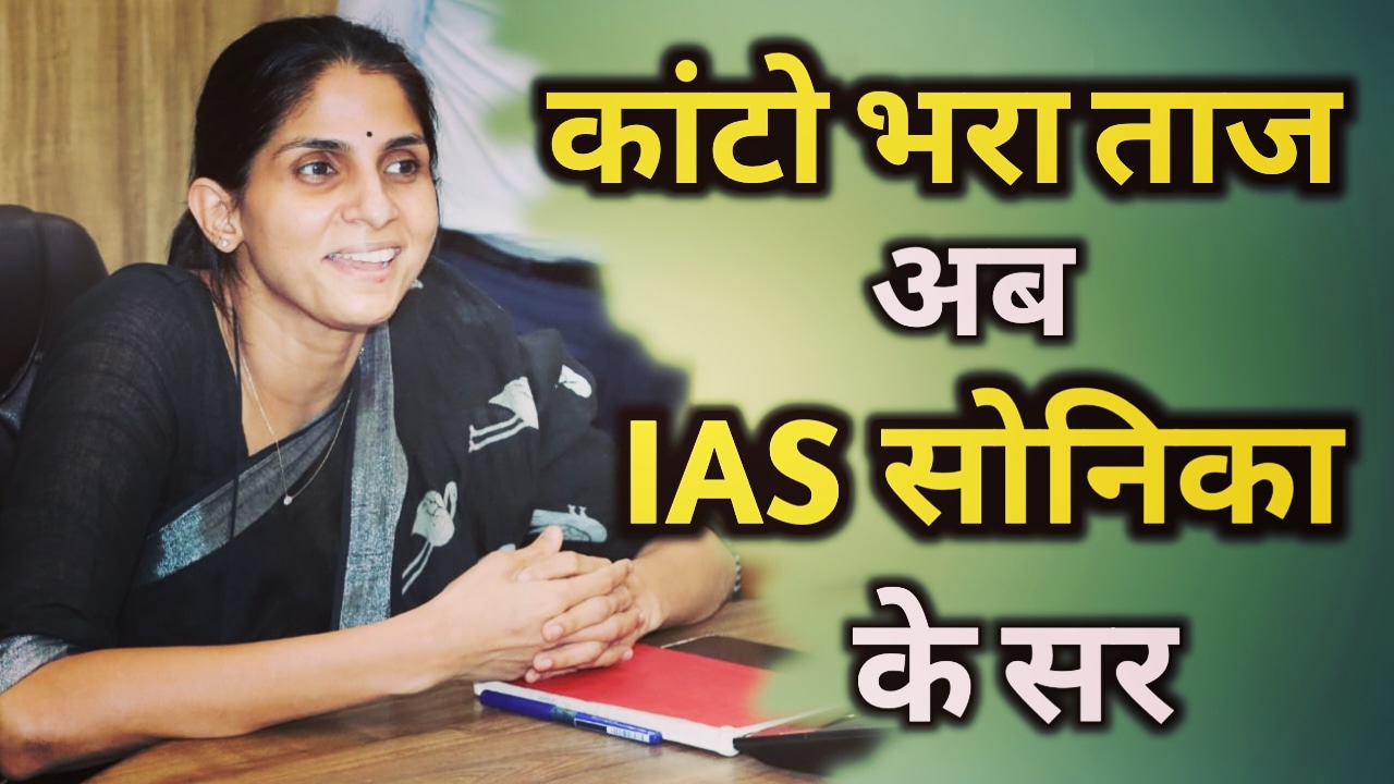IAS sonika DM dehradun 1