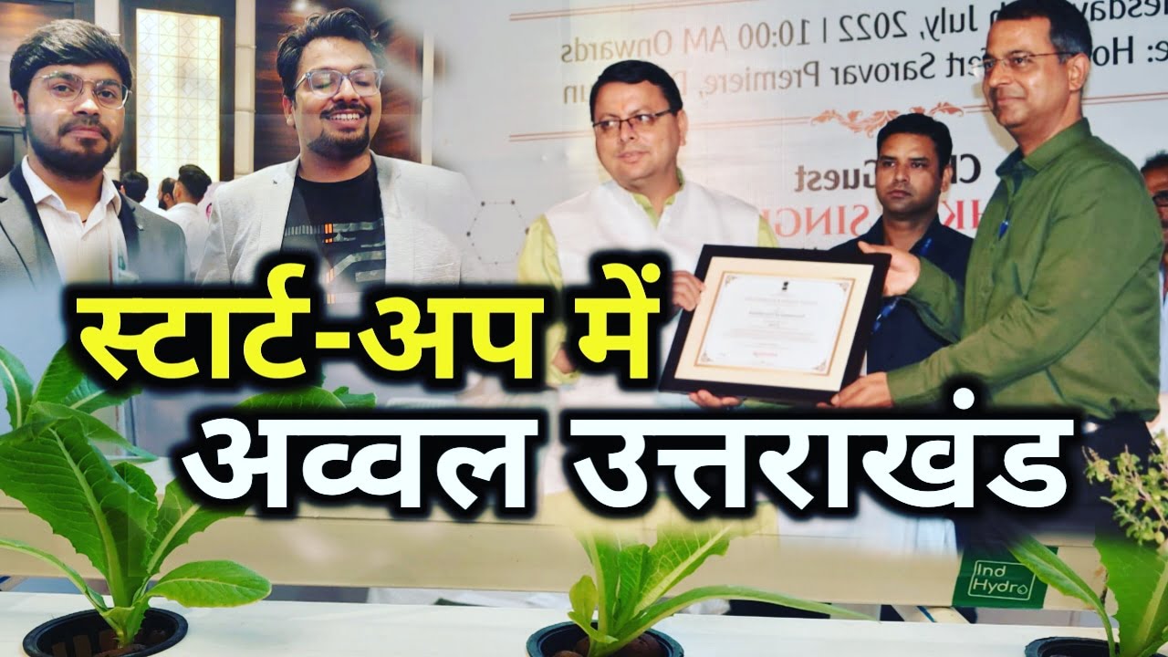 Start up in uttarakhand