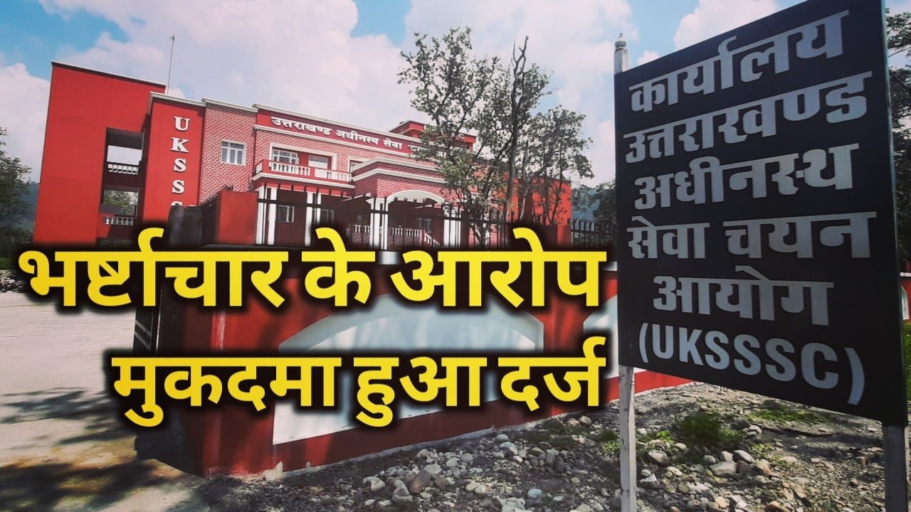 corruption charges on UKSSSC