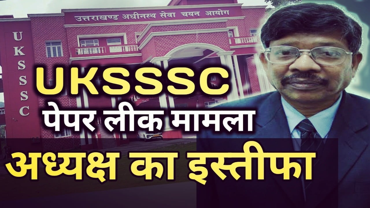 Uksssc chairman S Raju resigns
