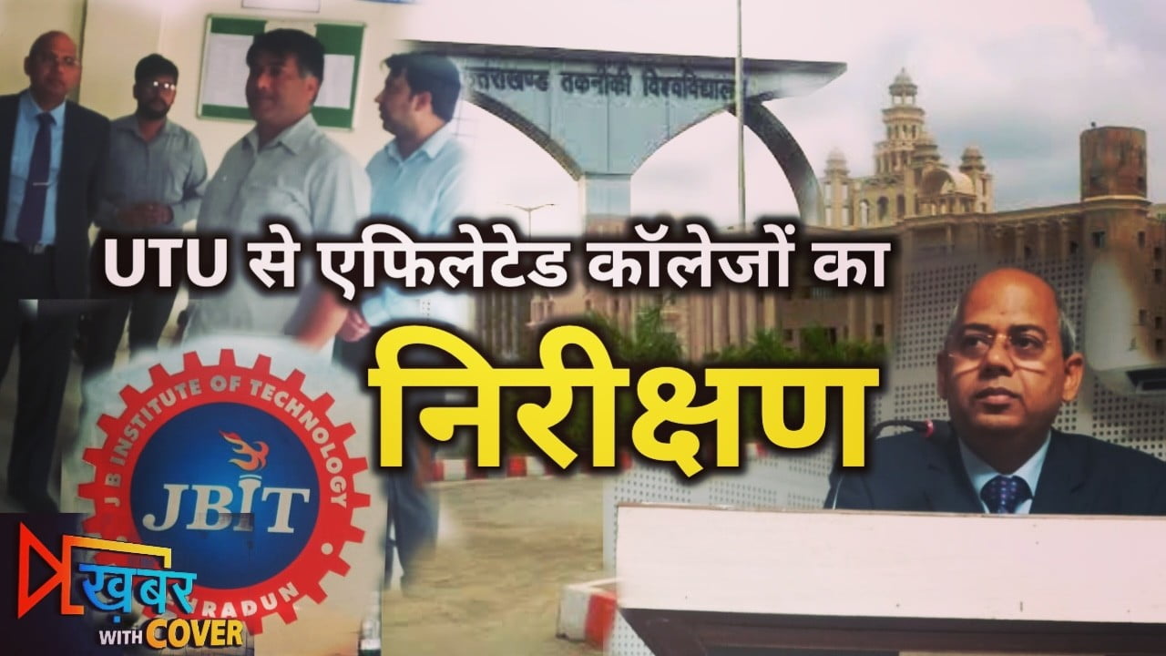 Colleges affiliated to UTU