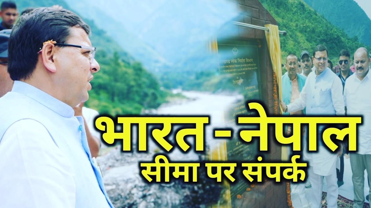 Motor bridge over Kali river on Indo Nepal border