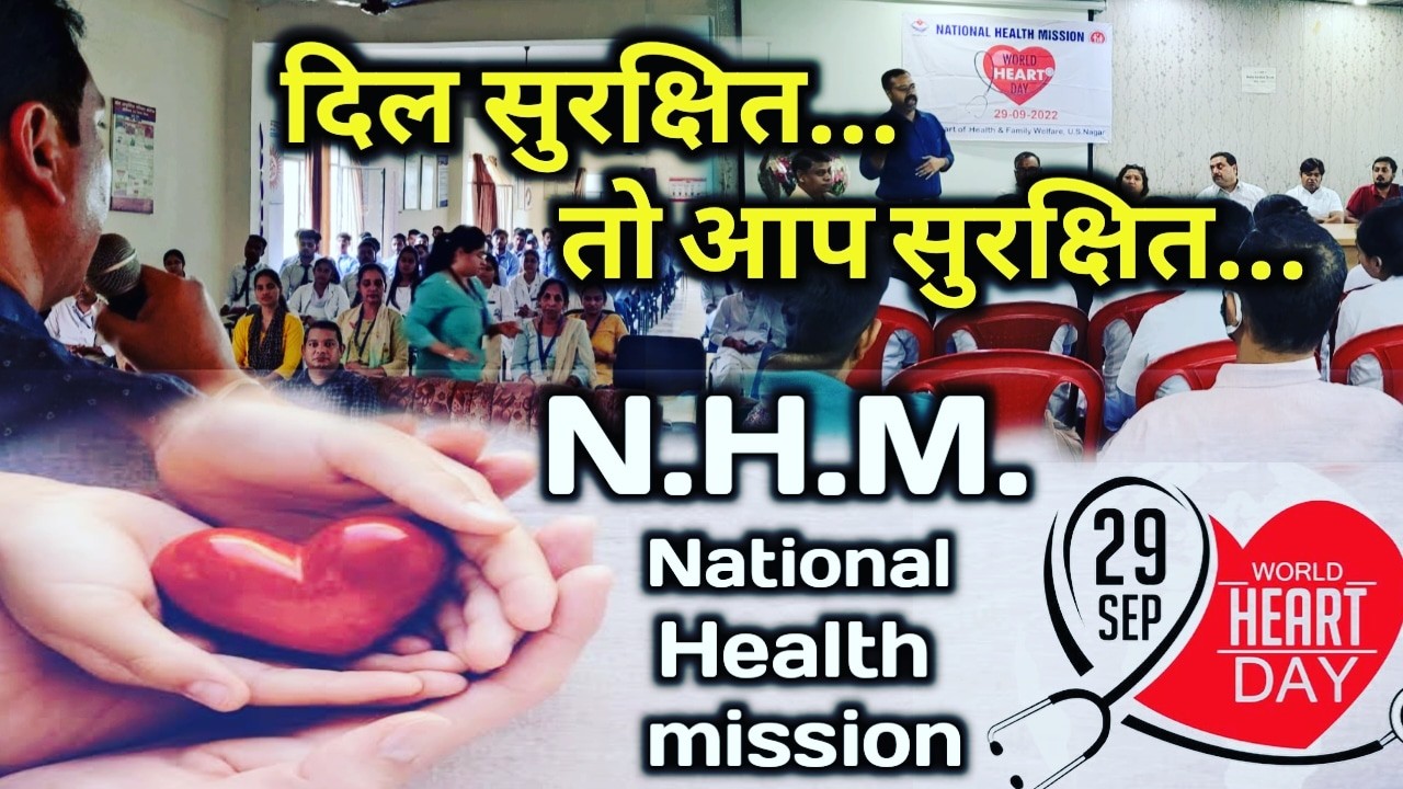 NHM Uttarakhand on World Heart day