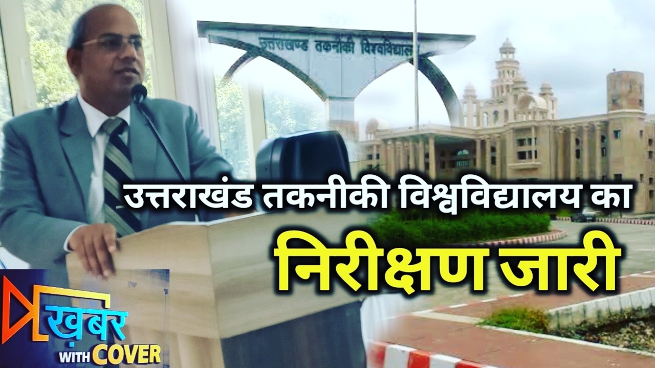 UTU affiliated GRD College