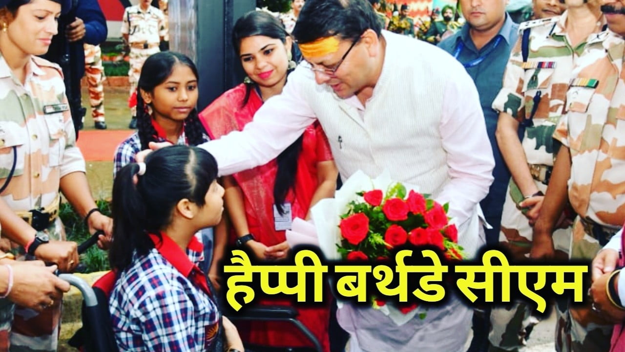 Uttarakhand cm dhami birthday celebration
