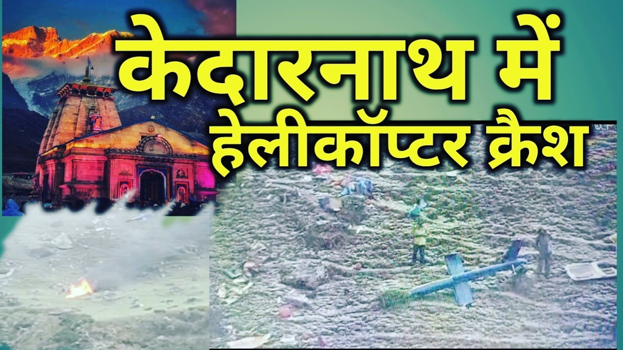 Helicopter crash in Kedarnath