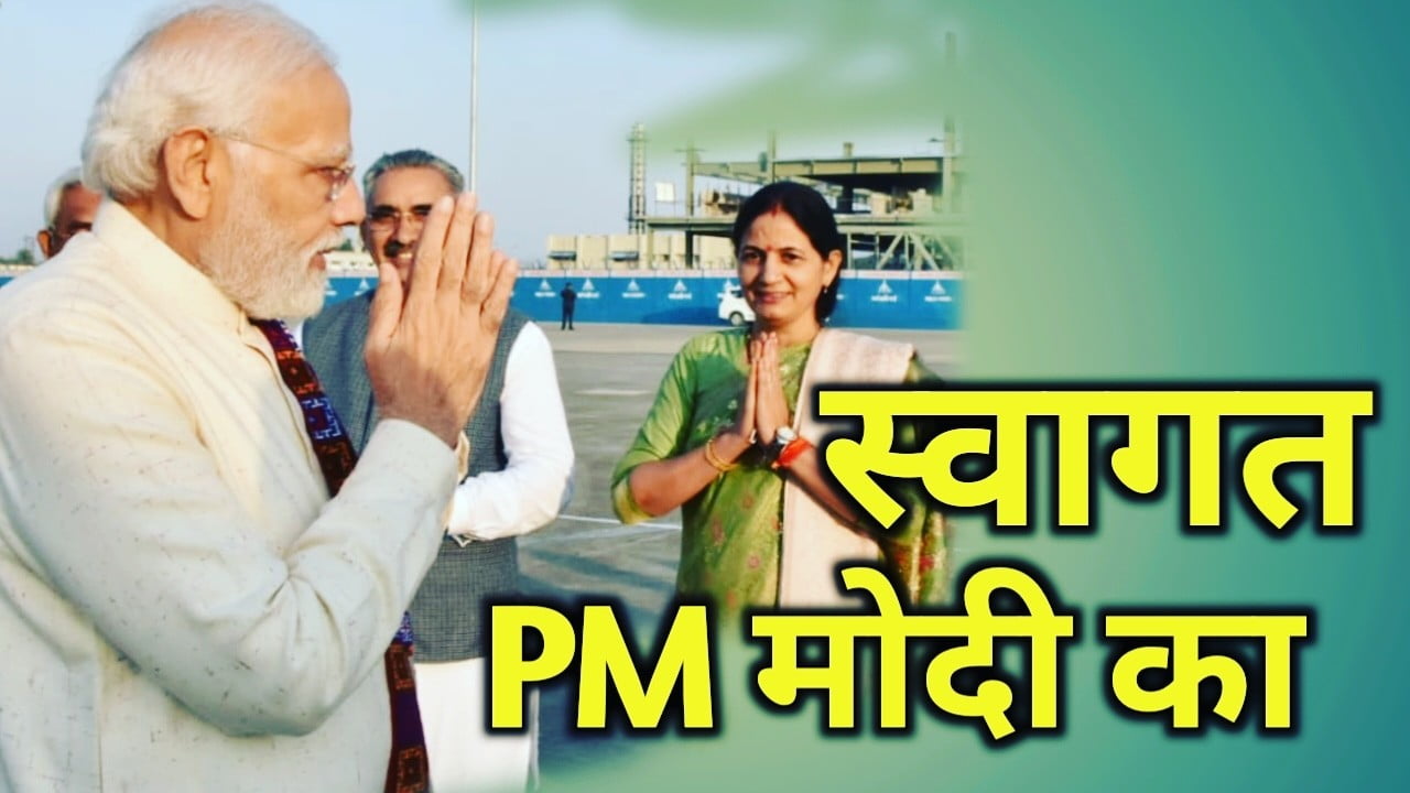 PM मोदी के देहरादून एयरपोर्ट पर स्वागत में ऋषिकेश मेयर ने भी किया अभिनंदन | Anita mamgain welcome pm modi at Dehradun airport 1 IMG 20221021 125235 443