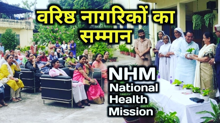 senior citizens day by NHM Uttarakhand