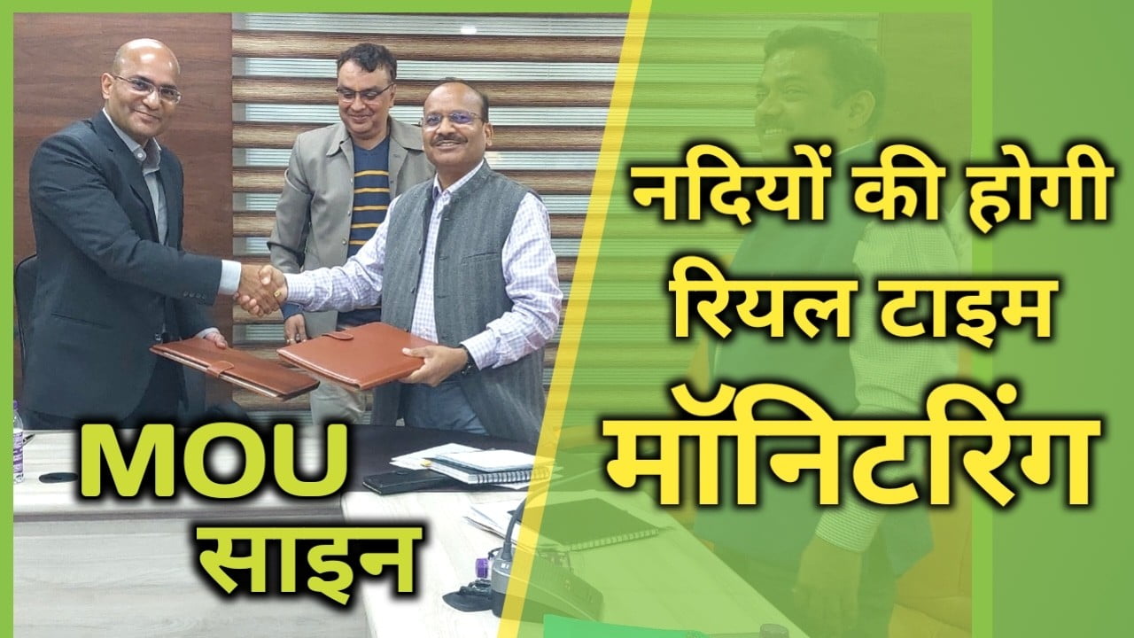 उत्तराखंड की सभी नदियों की होगी रियल टाइम मॉनिटरिंग, आपदा प्रबंधन और IRI रुड़की के बीच हुआ MOU | Real Time Flood Forecasting and Warning System 34 Real Time Flood Forecasting