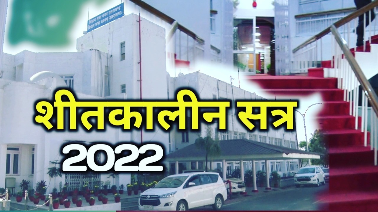 Uttarakhand winter season 2022