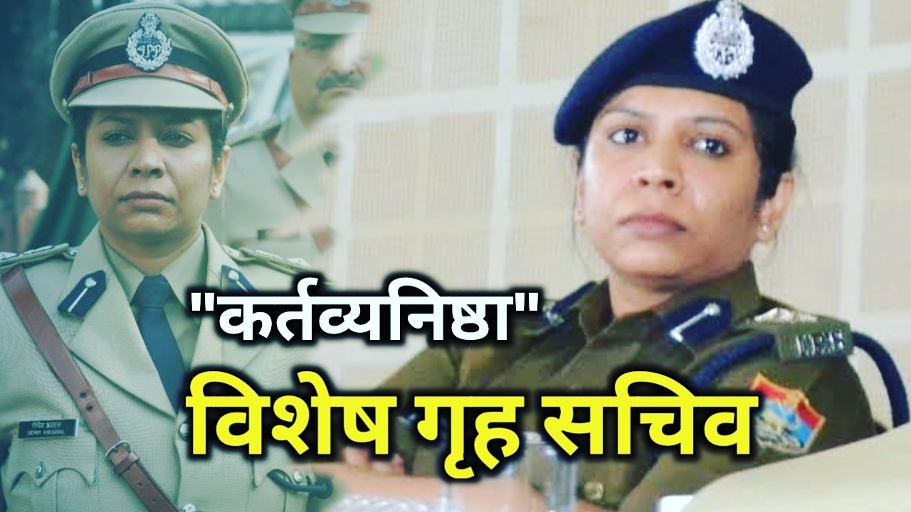 IPS Ridhim Agarwal promoted as Special Secretary