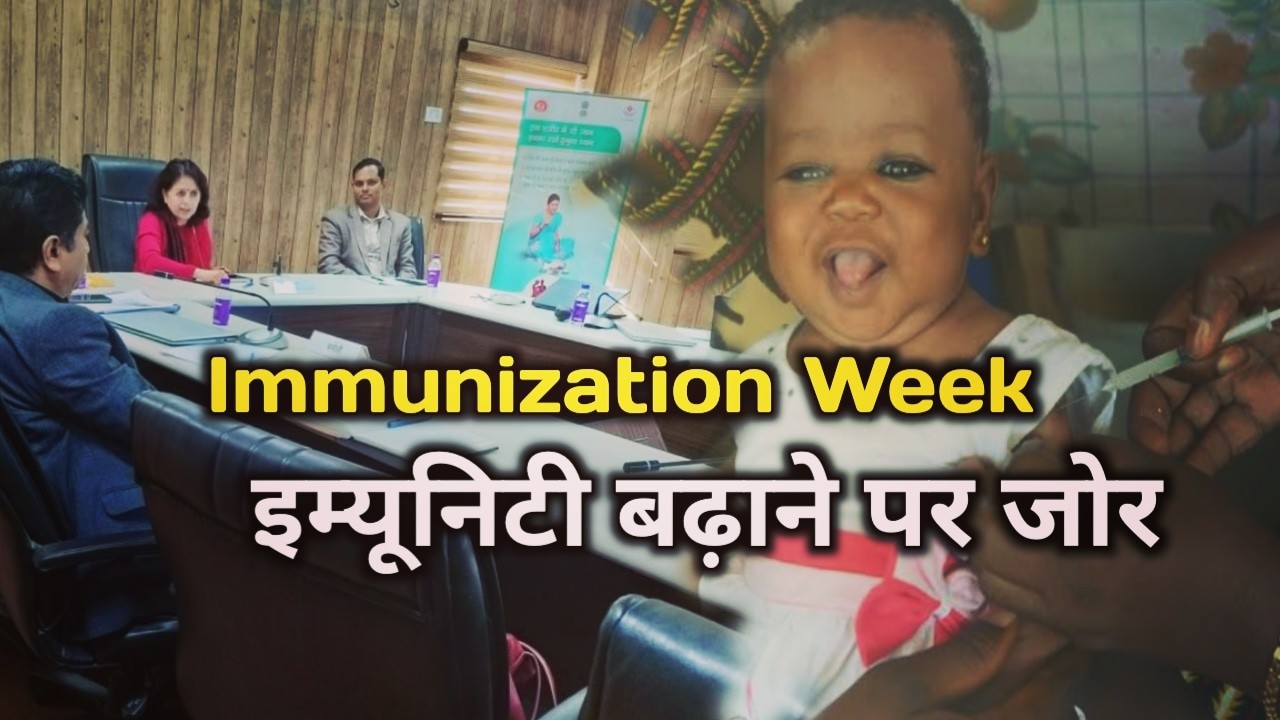 Immunization Week NHM uttarakhand