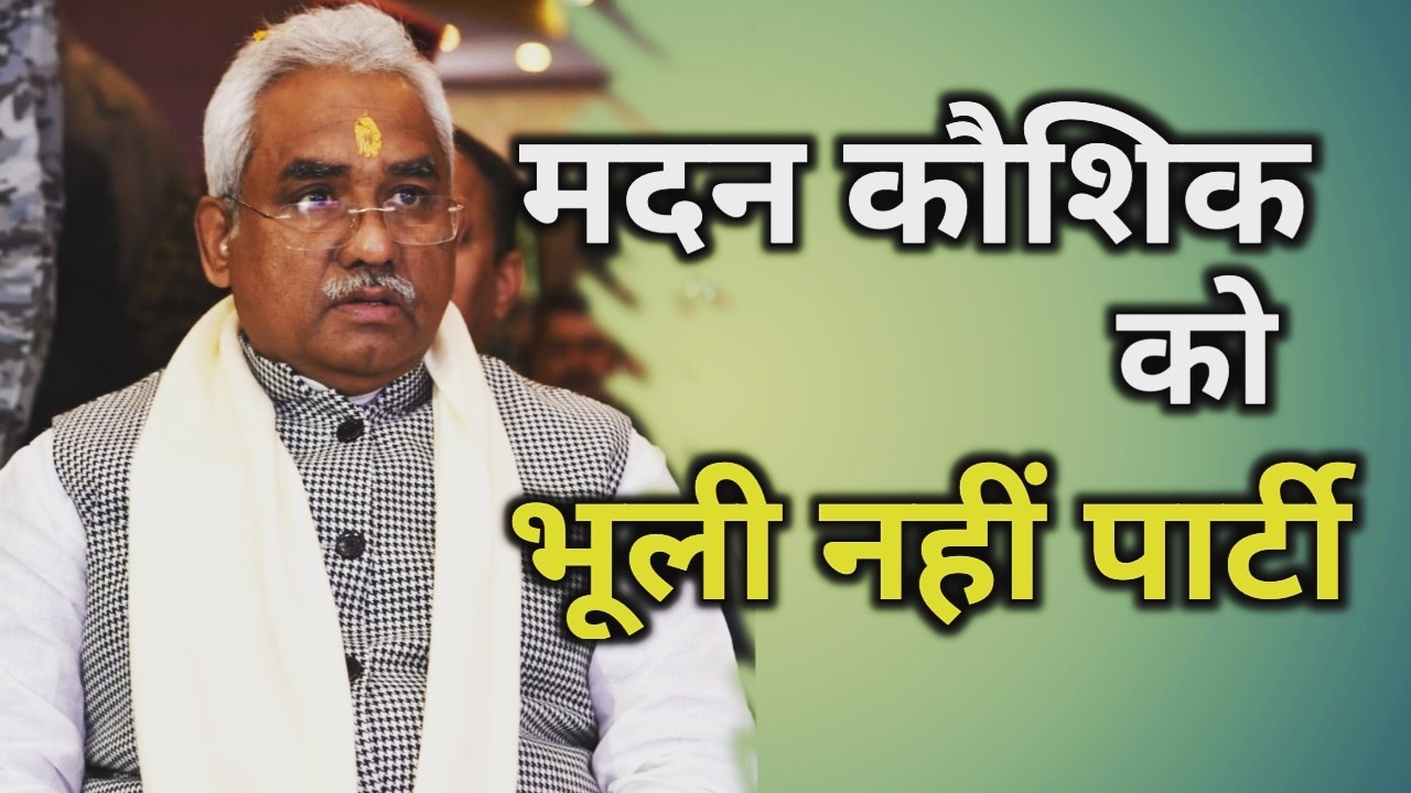 Madan kaushik in central working commeeti