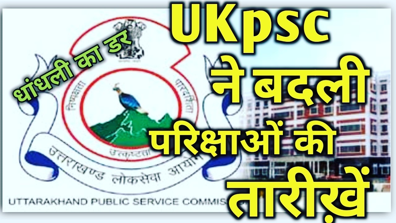 Ukpsc has extended the date of