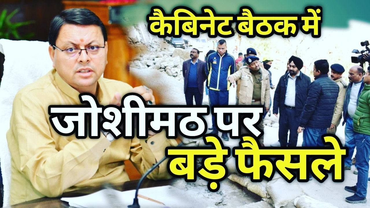 Uttarakhand cabinet decisions 13 Jan 2022