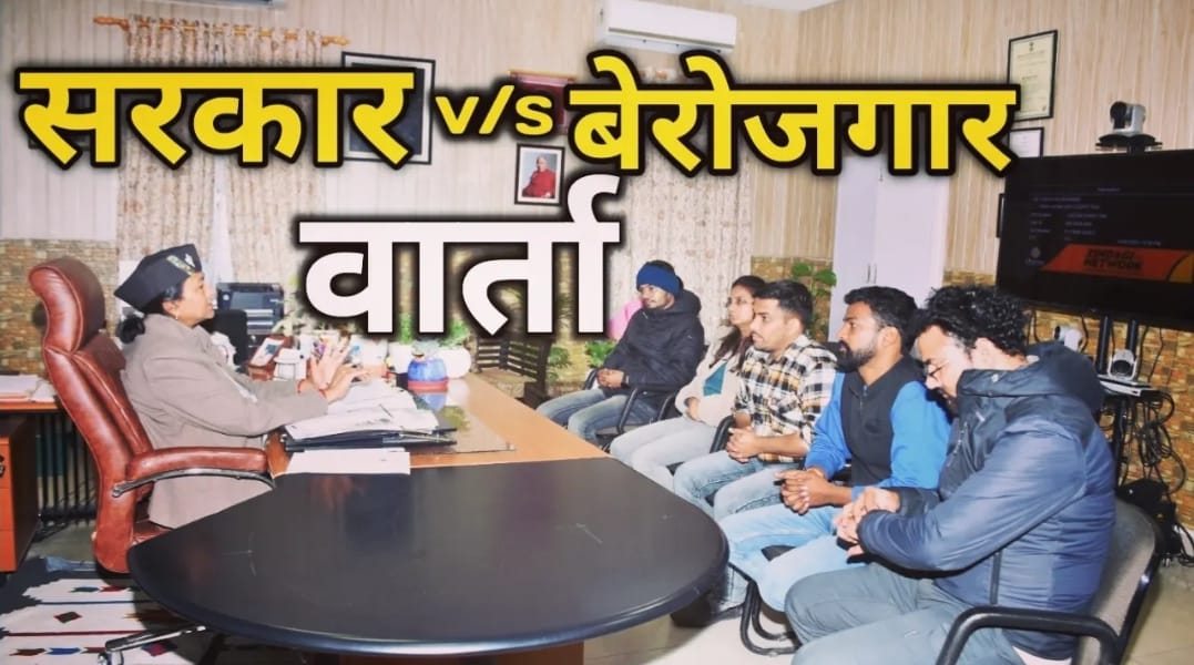 Uttarakhand Berojgaar sangh andolan