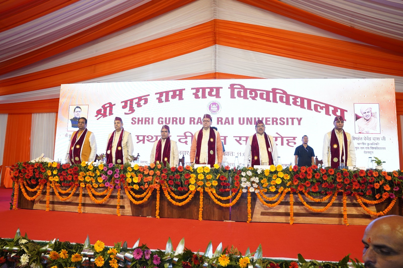 श्री गुरु राम राय विश्वविद्यालय का ऐतिहासिक दीक्षांत समारोह, पहली बार 5 हजार से ज्यादा छात्रों को एकसाथ मिली डिग्रियां, 208 रहे गोल्ड मेडलिस्ट | SGRR university fist convocation 2 SGRR University conclave