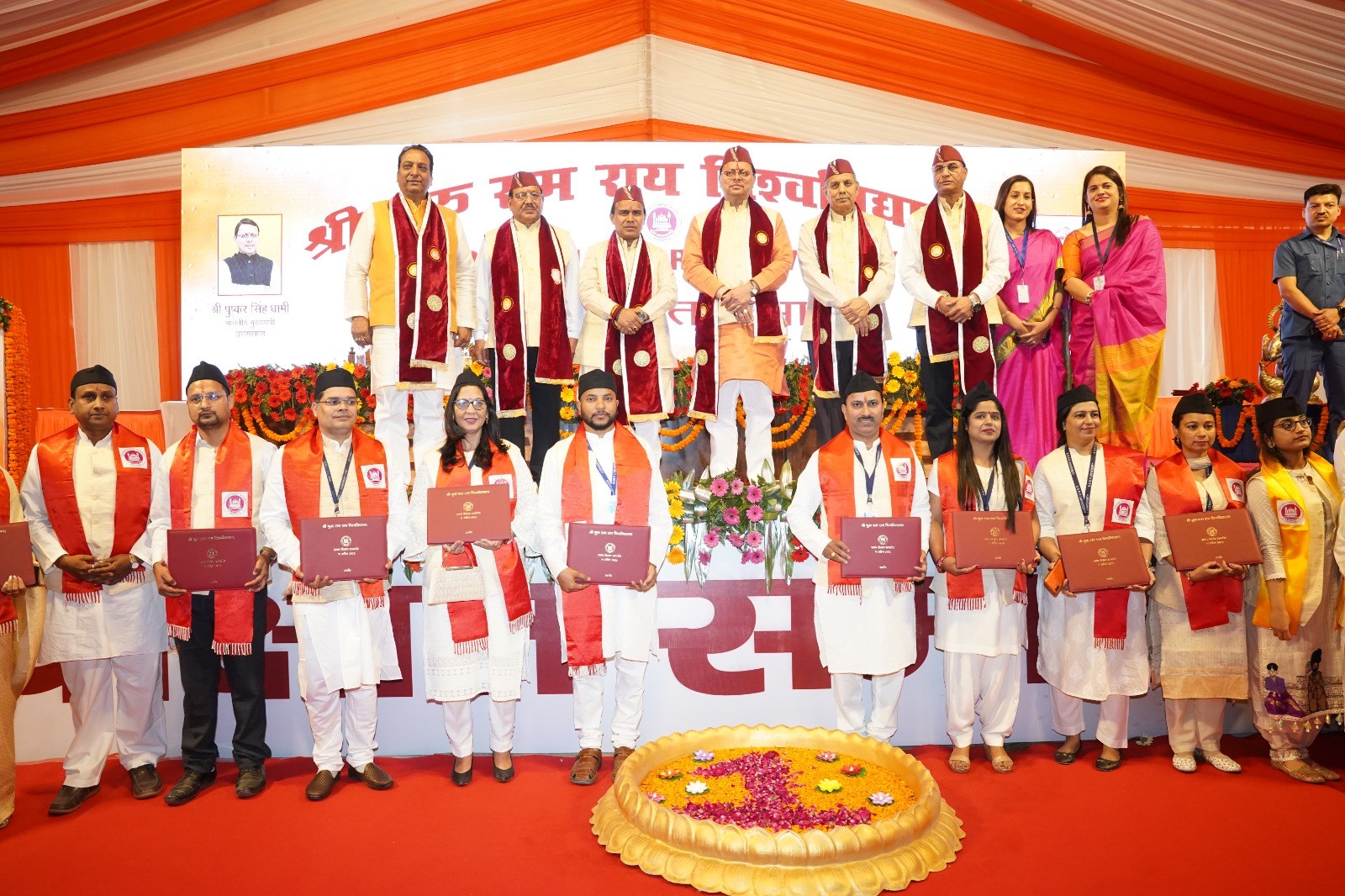 श्री गुरु राम राय विश्वविद्यालय का ऐतिहासिक दीक्षांत समारोह, पहली बार 5 हजार से ज्यादा छात्रों को एकसाथ मिली डिग्रियां, 208 रहे गोल्ड मेडलिस्ट | SGRR university fist convocation 4 IMG 20230411 WA0004