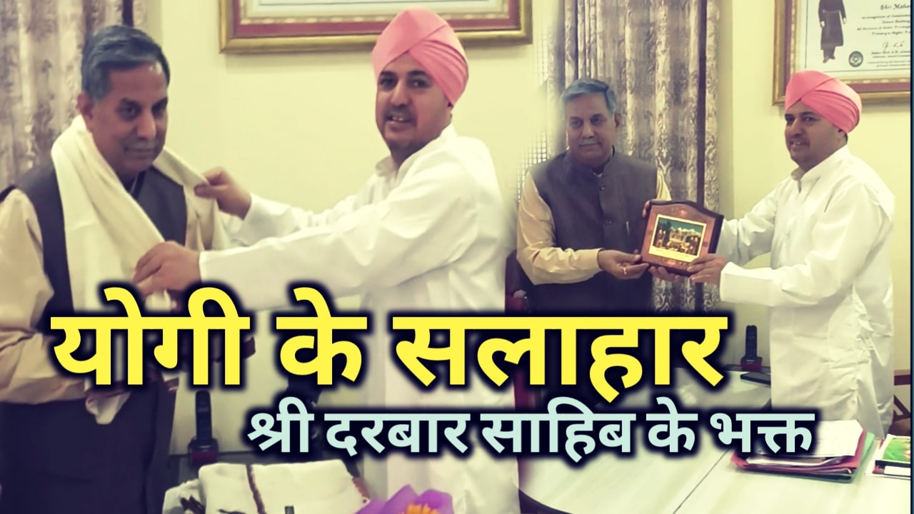 CM योगी के शिक्षा सलाहकार पहुंचे देहरादून, दरबार साहिब में टेका मत्था, देखें तस्वीरें | dp Singh in SGRR dehradun 1 dp Singh in SGRR dehradun