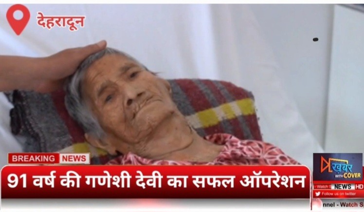 देहरादून महंत इंद्रेश में हैरतअंगेज कारनामा, 91 वर्ष की बुजुर्ग महिला का 30 साल पुराना डेढ़ किलो का ट्यूमर सर्जरी से निकाला | Cancer Surgery in SGRR indresh hospital Dehradun 1 Cancer Surgery in SGRR indresh hospital Dehradun 1 1
