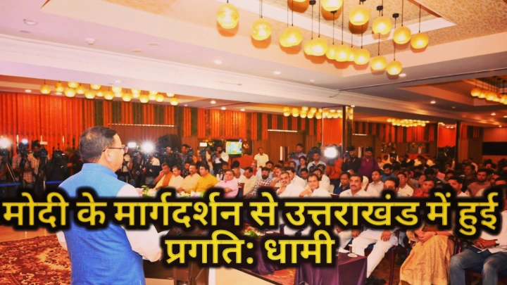 Cm samwad program