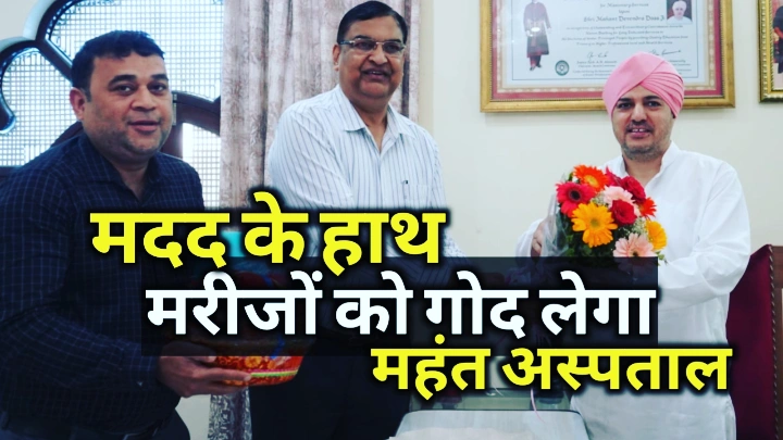 Indresh Hospital Dehradun free tv treatment