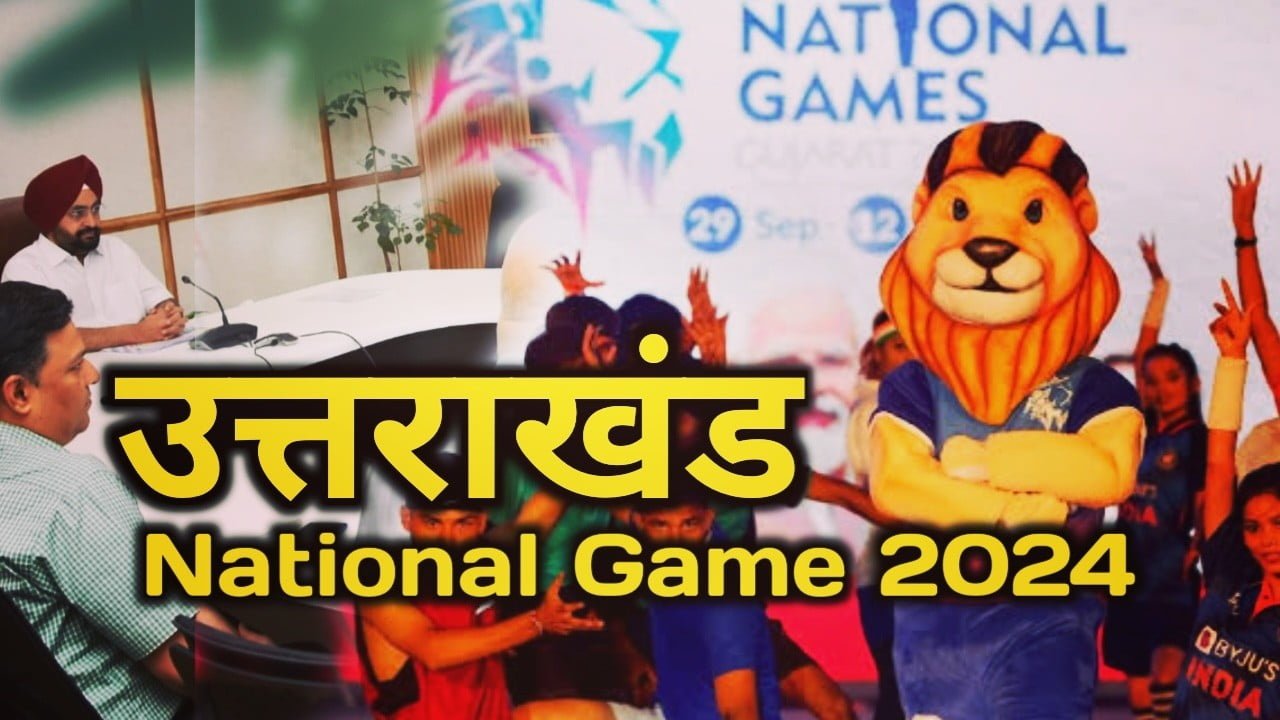 Uttarakhand National Games 2024
