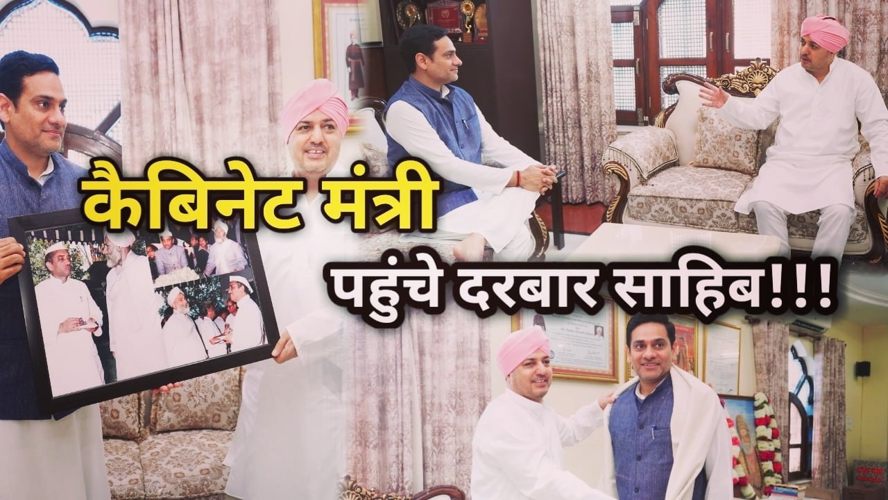 Cabinet Minister In Darbar Sahib