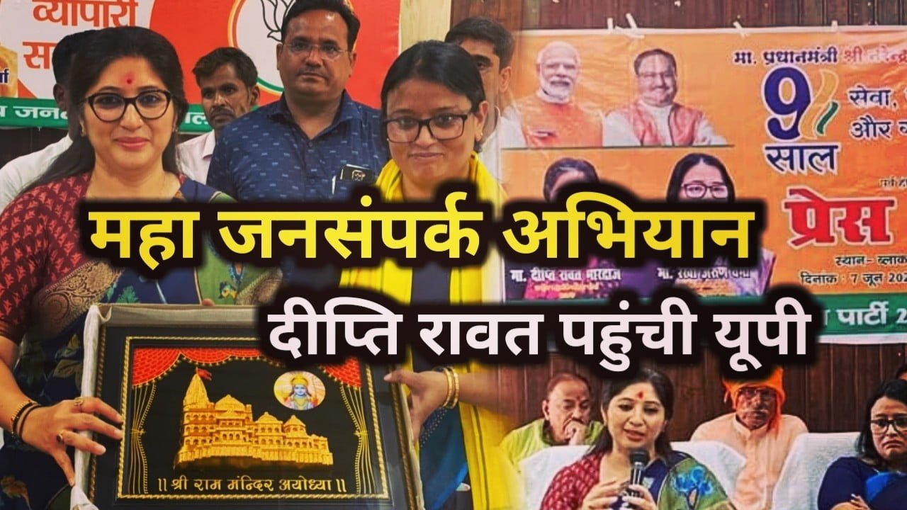 दीप्ती रावत ने यूपी में गिनाई बीजेपी की उपलब्धियां । Deepti Rawat in UP 5 Deepti Rawat In UP
