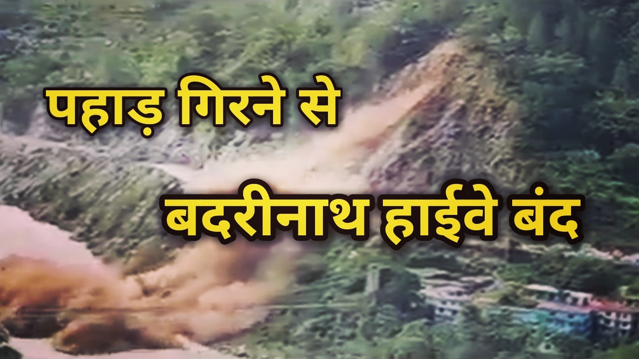 Heavy Landslide in Chamoli